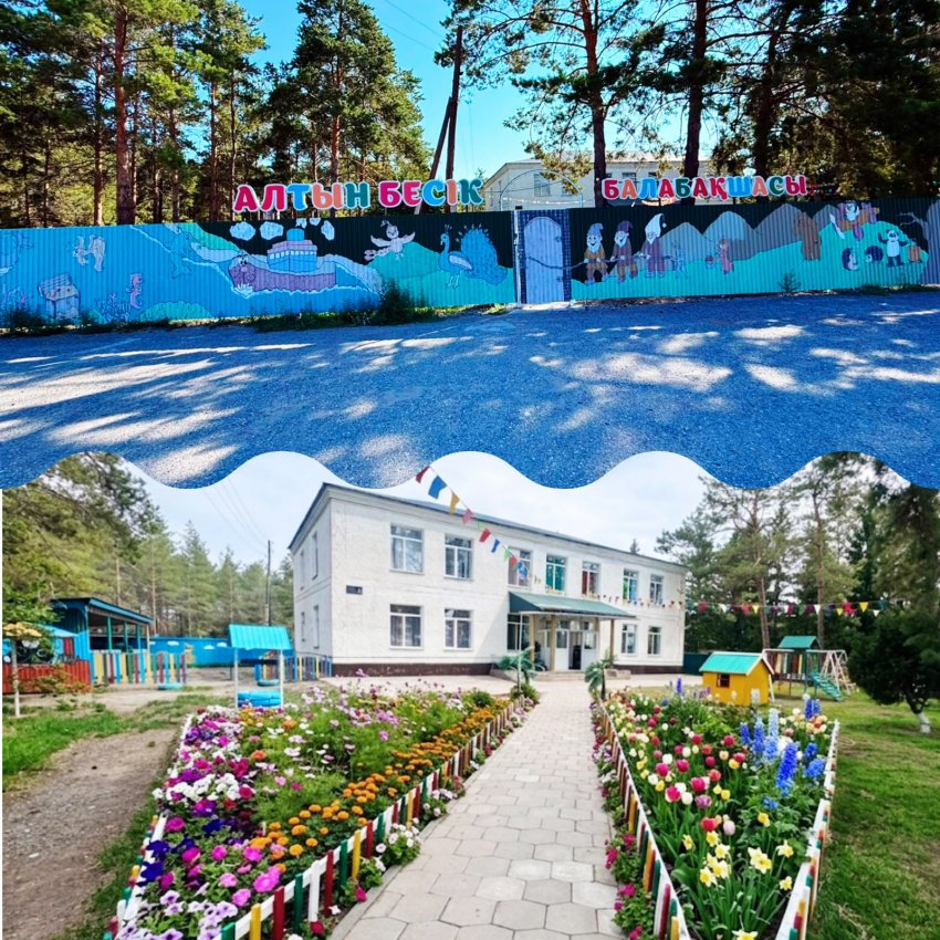 "Altyn besik"  бөбекжай балабақшасының  мақсаты және міндеттері